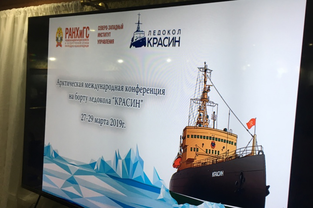 Арктическая международная конференция на борту ледокола «Красин»