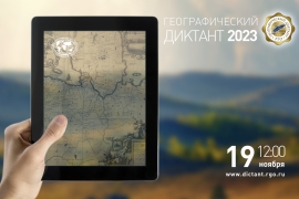 Географический диктант-2023 в Музее «Ледокол «Красин»!